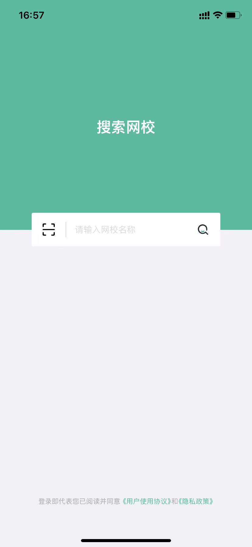 输入网校