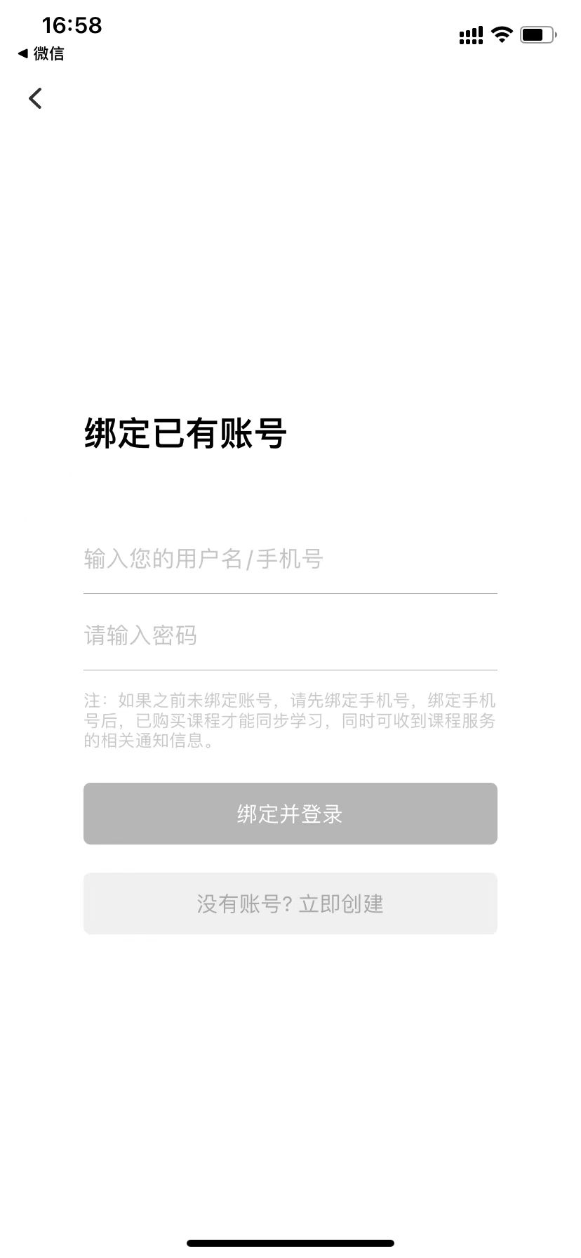 输入账户和密码