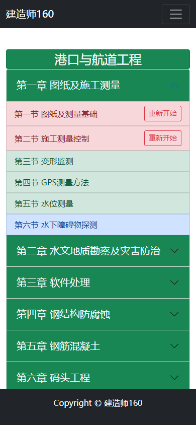 重新开始