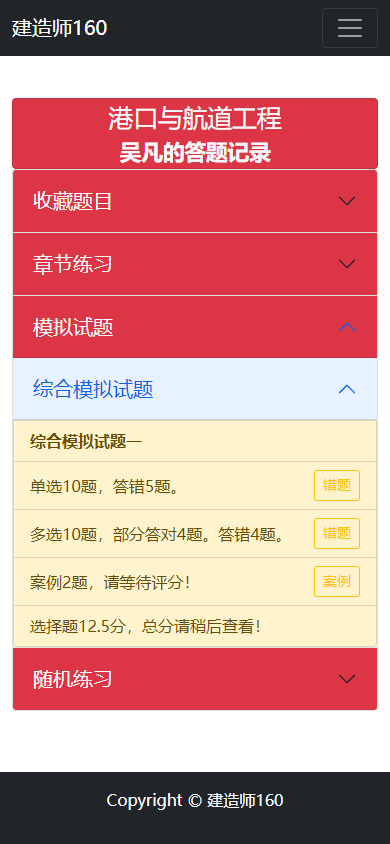 查看案例题