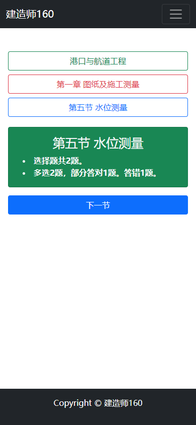 下一节
