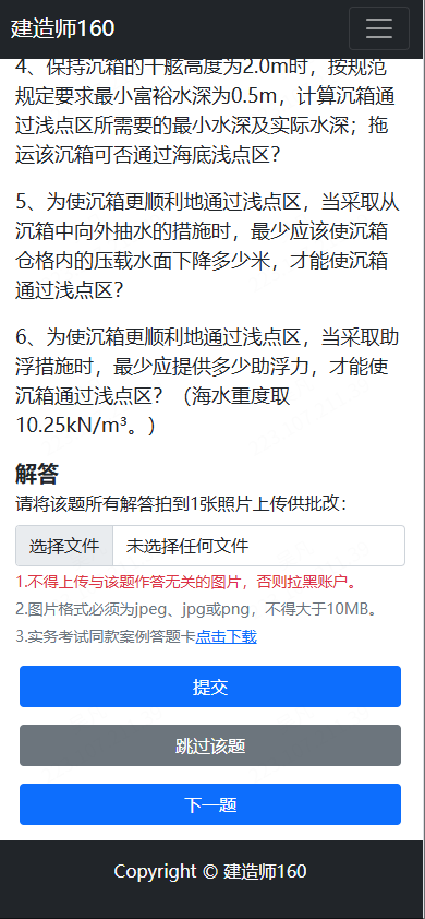 案例答题