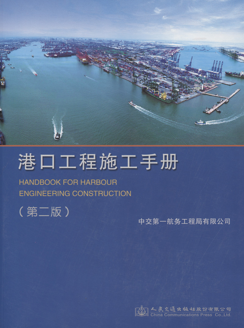 施工手册